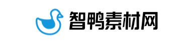 智鸭素材网